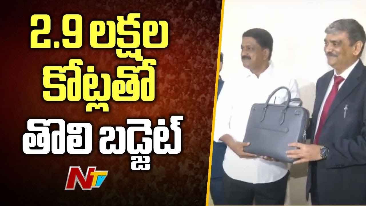 AP Budget: కూటమి ప్రభుత్వంలో 2.9లక్షల కోట్లతో తొలి బడ్జెట్! AP Budget: కూటమి ప్రభుత్వంలో 2.9లక్షల కోట్లతో తొలి బడ్జెట్!