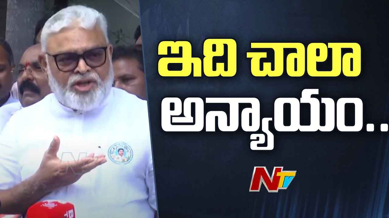 Ambati Rambabu: వైసీపీ కార్యకర్తలను అన్యాయంగా అరెస్ట్ చేశారు.. Ambati Rambabu: వైసీపీ కార్యకర్తలను అన్యాయంగా అరెస్ట్ చేశారు..