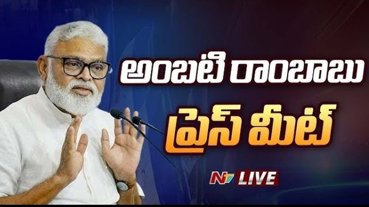 Ambati Rambabu: హోంమంత్రి కాకపోతే సీఎం అవ్వు.. పవన్పై మాజీ మంత్రి సంచలన వ్యాఖ్యలు Ambati Rambabu: హోంమంత్రి కాకపోతే సీఎం అవ్వు.. పవన్పై మాజీ మంత్రి సంచలన వ్యాఖ్యలు