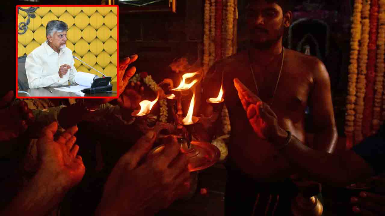 Andhra Pradesh: దేవాలయాల్లో అర్చకులకు కనీస వేతనం పెంచుతూ ప్రభుత్వం నిర్ణయం Andhra Pradesh: దేవాలయాల్లో అర్చకులకు కనీస వేతనం పెంచుతూ ప్రభుత్వం నిర్ణయం
