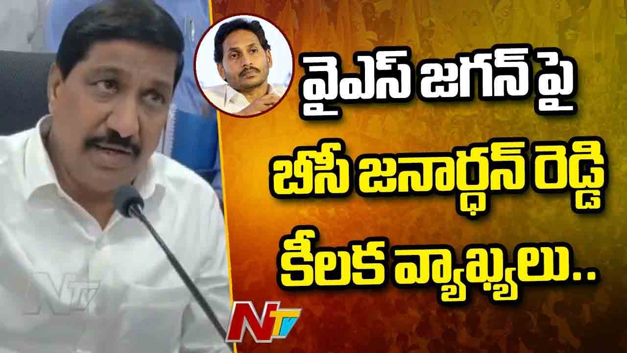 B. C. Janardhan Reddy: గత ప్రభుత్వంలో అన్నమయ్య జిల్లా అభివృద్ధిని గాలికి వదిలేశారు.. B. C. Janardhan Reddy: గత ప్రభుత్వంలో అన్నమయ్య జిల్లా అభివృద్ధిని గాలికి వదిలేశారు..