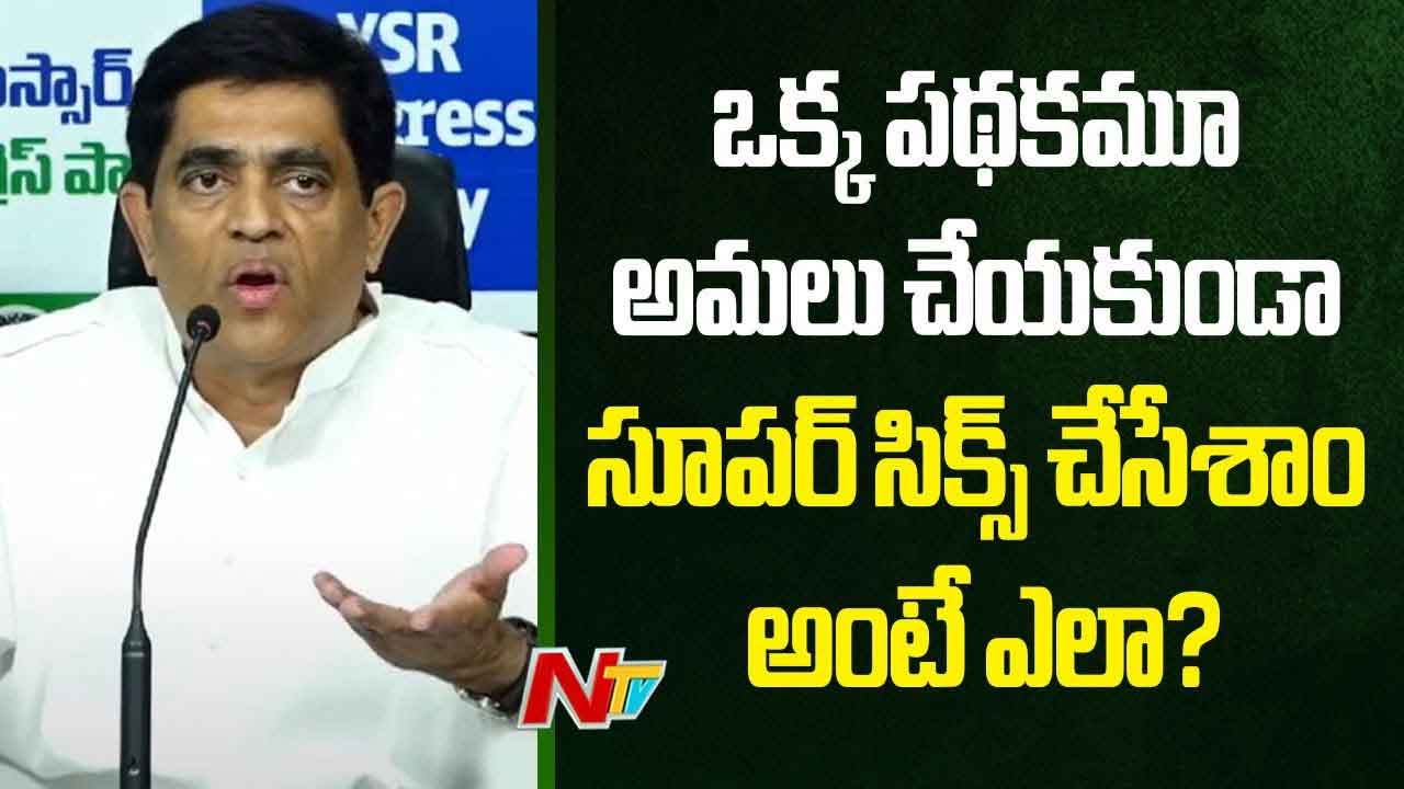 Buggana Rajendranath: ఏపీ బడ్జెట్ 2024-25.. మాజీ ఆర్థిక మంత్రి సెటైర్లు.. Buggana Rajendranath: ఏపీ బడ్జెట్ 2024-25.. మాజీ ఆర్థిక మంత్రి సెటైర్లు..
