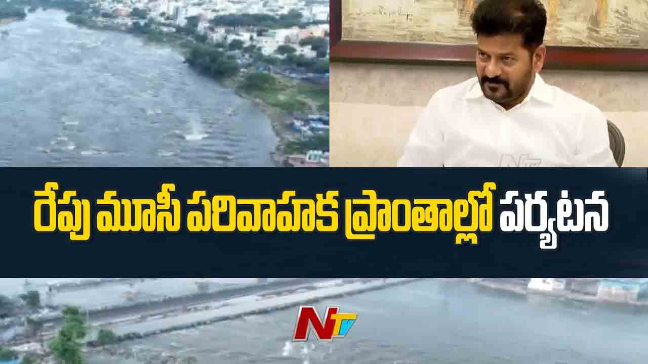 CM Revanth: రేపు మూసీ పునరుజ్జీవ సంకల్ప యాత్రలో పాల్గొననున్న సీఎం.. CM Revanth: రేపు మూసీ పునరుజ్జీవ సంకల్ప యాత్రలో పాల్గొననున్న సీఎం..