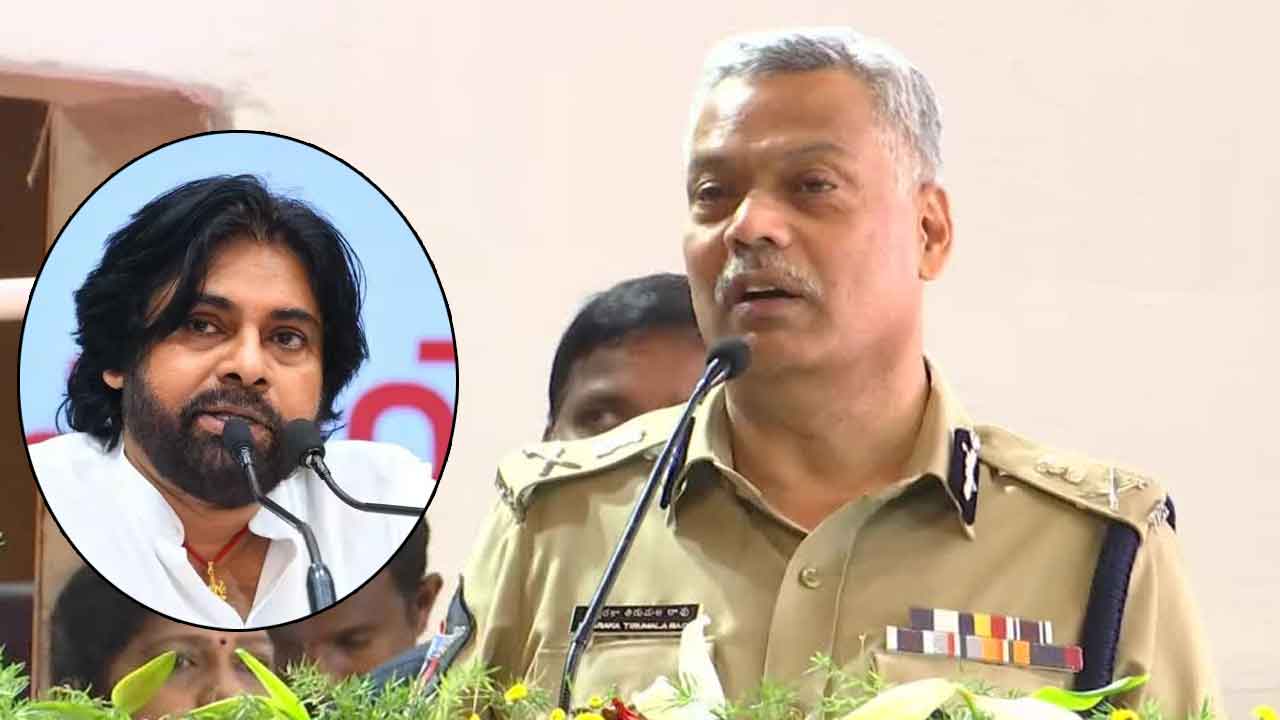 DGP Dwaraka Tirumala Rao: డిప్యూటీ సీఎం వ్యాఖ్యలపై స్పందించిన డీజీపీ.. DGP Dwaraka Tirumala Rao: డిప్యూటీ సీఎం వ్యాఖ్యలపై స్పందించిన డీజీపీ..