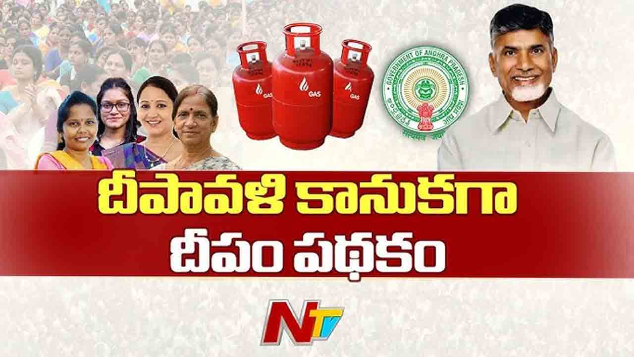 Dola Sree Bala Veeranjaneya Swamy: ఉచిత గ్యాస్ సిలిండర్లపై వైసీపీ దుష్ప్రచారం సిగ్గుచేటు.. Dola Sree Bala Veeranjaneya Swamy: ఉచిత గ్యాస్ సిలిండర్లపై వైసీపీ దుష్ప్రచారం సిగ్గుచేటు..