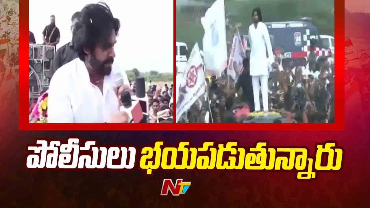 Pawan Kalyan: భూములు ఇవ్వబోమన్నవారిపై పెట్రోల్ బాంబులు వేశారు.. Pawan Kalyan: భూములు ఇవ్వబోమన్నవారిపై పెట్రోల్ బాంబులు వేశారు..