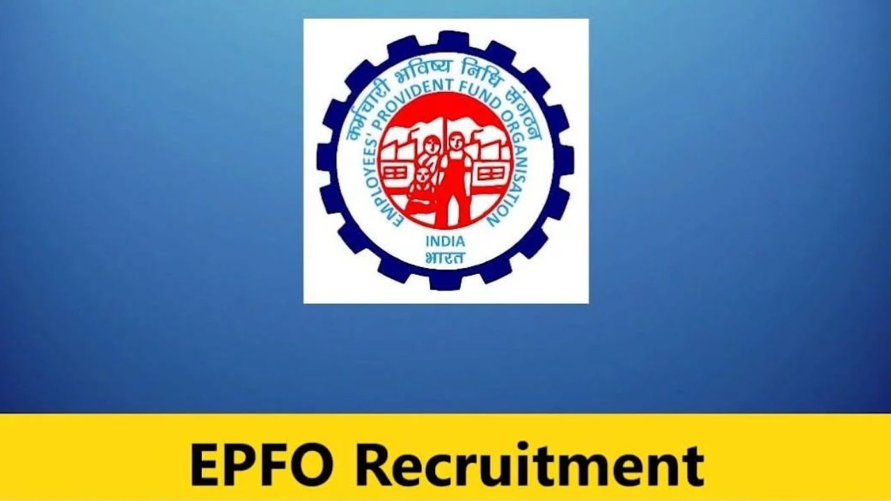 EPFO Job Notification: కేవలం ఇంటర్య్వూ ఆధారంగా ఉద్యోగాలు ఇవ్వనున్న ఈపిఎఫ్ఓ EPFO Job Notification: కేవలం ఇంటర్య్వూ ఆధారంగా ఉద్యోగాలు ఇవ్వనున్న ఈపిఎఫ్ఓ