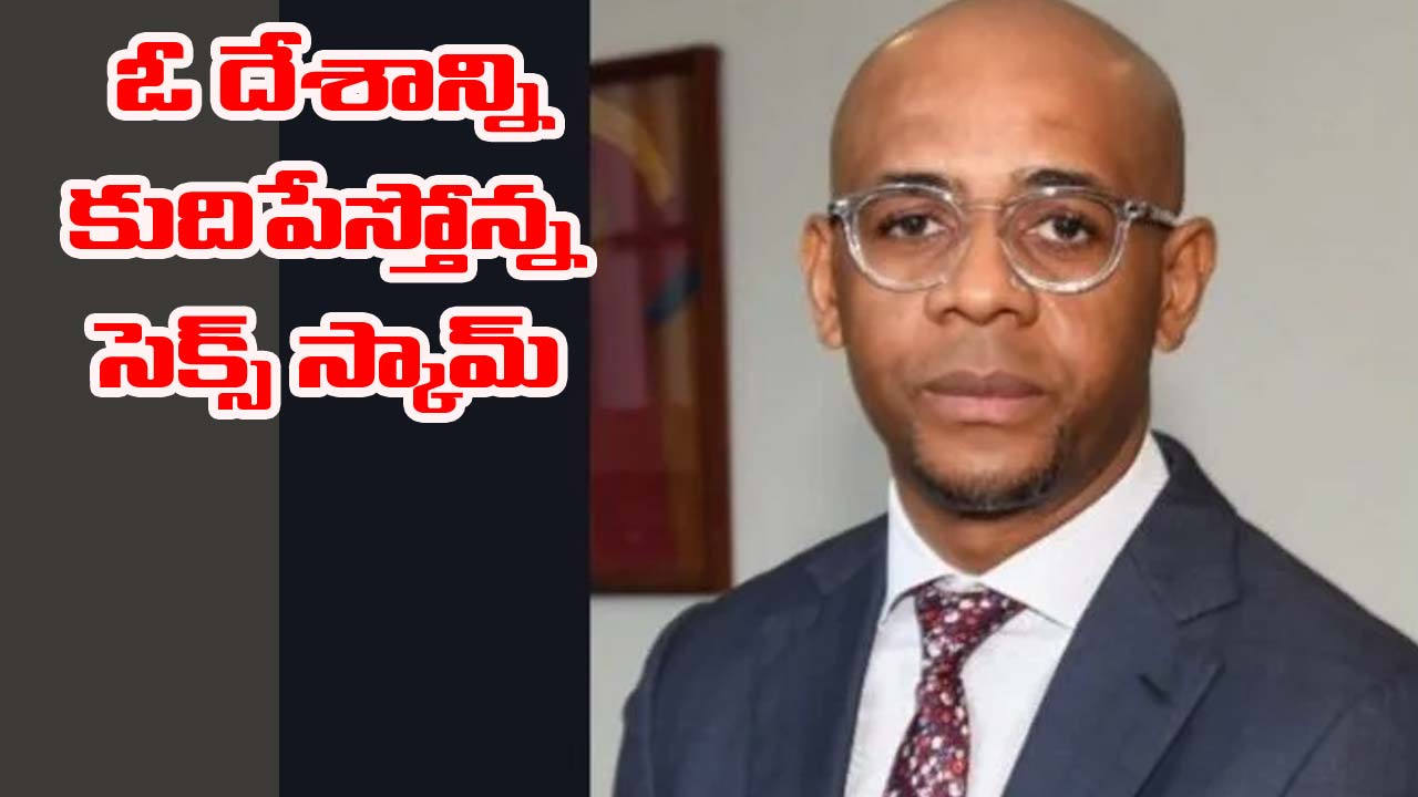 Equatorial Guinea: సెక్స్ స్కామ్లో చిక్కుకున్న ఈక్వటోరియల్ గినియా ఆఫీసర్.. వైరల్ వీడియోల్లో ఎవరెవరున్నారంటే..! Equatorial Guinea: సెక్స్ స్కామ్లో చిక్కుకున్న ఈక్వటోరియల్ గినియా ఆఫీసర్.. వైరల్ వీడియోల్లో ఎవరెవరున్నారంటే..!