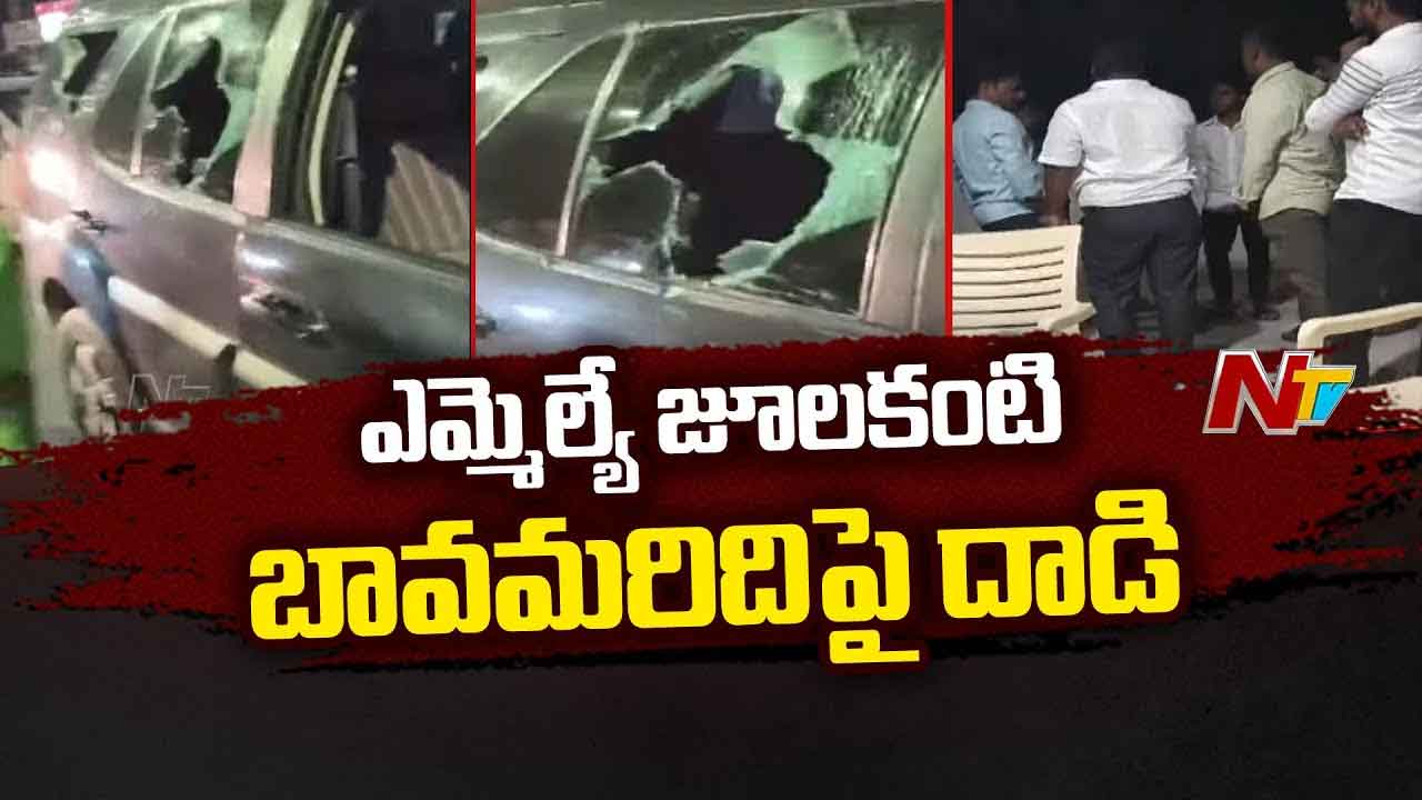 Guntur: మాచర్ల ఎమ్మెల్యే జూలకంటి బ్రహ్మారెడ్డి బావమరిదిపై దాడి Guntur: మాచర్ల ఎమ్మెల్యే జూలకంటి బ్రహ్మారెడ్డి బావమరిదిపై దాడి