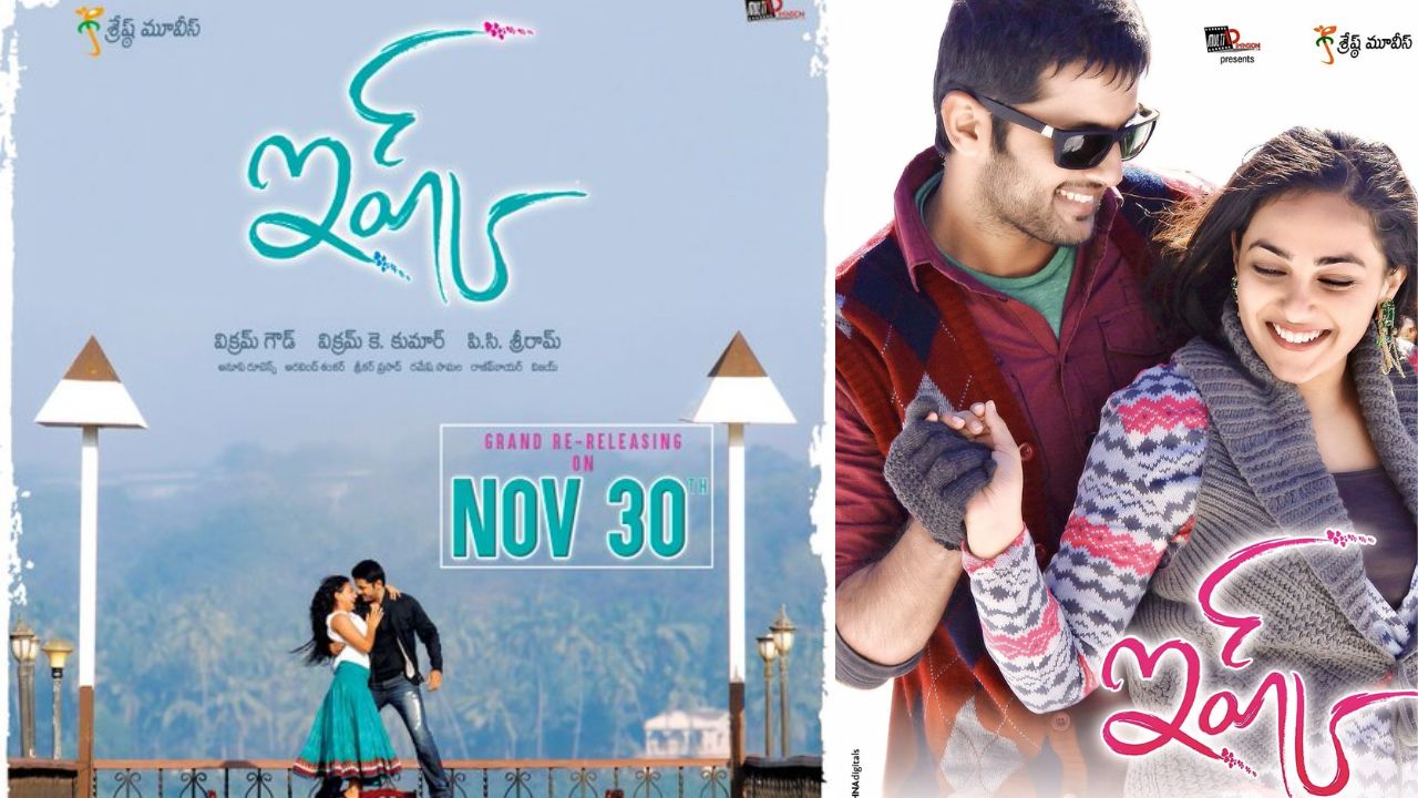 Nithin : నితిన్ కు ఊపిరి పోసిన సినిమా మళ్ళి వస్తోంది.. Nithin : నితిన్ కు ఊపిరి పోసిన సినిమా మళ్ళి వస్తోంది..