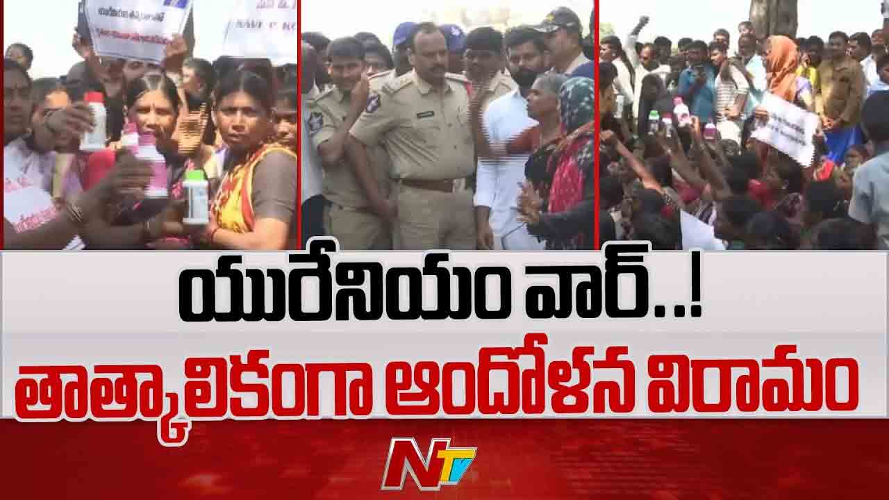 Kurnool: కప్పట్రాళ్ల వద్ద తాత్కాలికంగా ఆందోళన విరమించిన గ్రామస్థులు Kurnool: కప్పట్రాళ్ల వద్ద తాత్కాలికంగా ఆందోళన విరమించిన గ్రామస్థులు