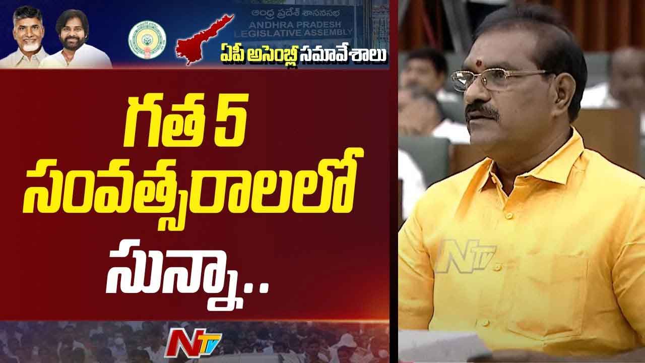 Minister Rama Naidu: చింతలపూడి ఎత్తిపోతల ద్వారా 2.15 లక్షల ఎకరాలకు నీరు Minister Rama Naidu: చింతలపూడి ఎత్తిపోతల ద్వారా 2.15 లక్షల ఎకరాలకు నీరు