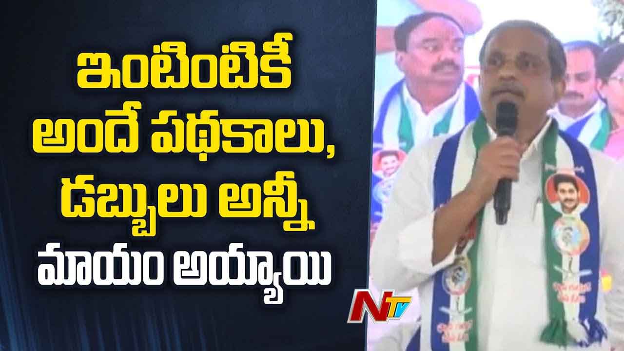 Sajjala Ramakrishna Reddy: సూపర్ సిక్స్ ఎక్కడా అమలు లేదు.. సజ్జల కీలక వ్యాఖ్యలు Sajjala Ramakrishna Reddy: సూపర్ సిక్స్ ఎక్కడా అమలు లేదు.. సజ్జల కీలక వ్యాఖ్యలు