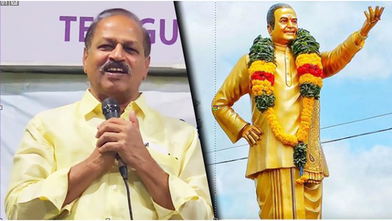 TD Janardhan: హైదరాబాద్లో 100 అడుగుల NTR విగ్రహం.. ఎక్కడ అంటే..? TD Janardhan: హైదరాబాద్లో 100 అడుగుల NTR విగ్రహం.. ఎక్కడ అంటే..?