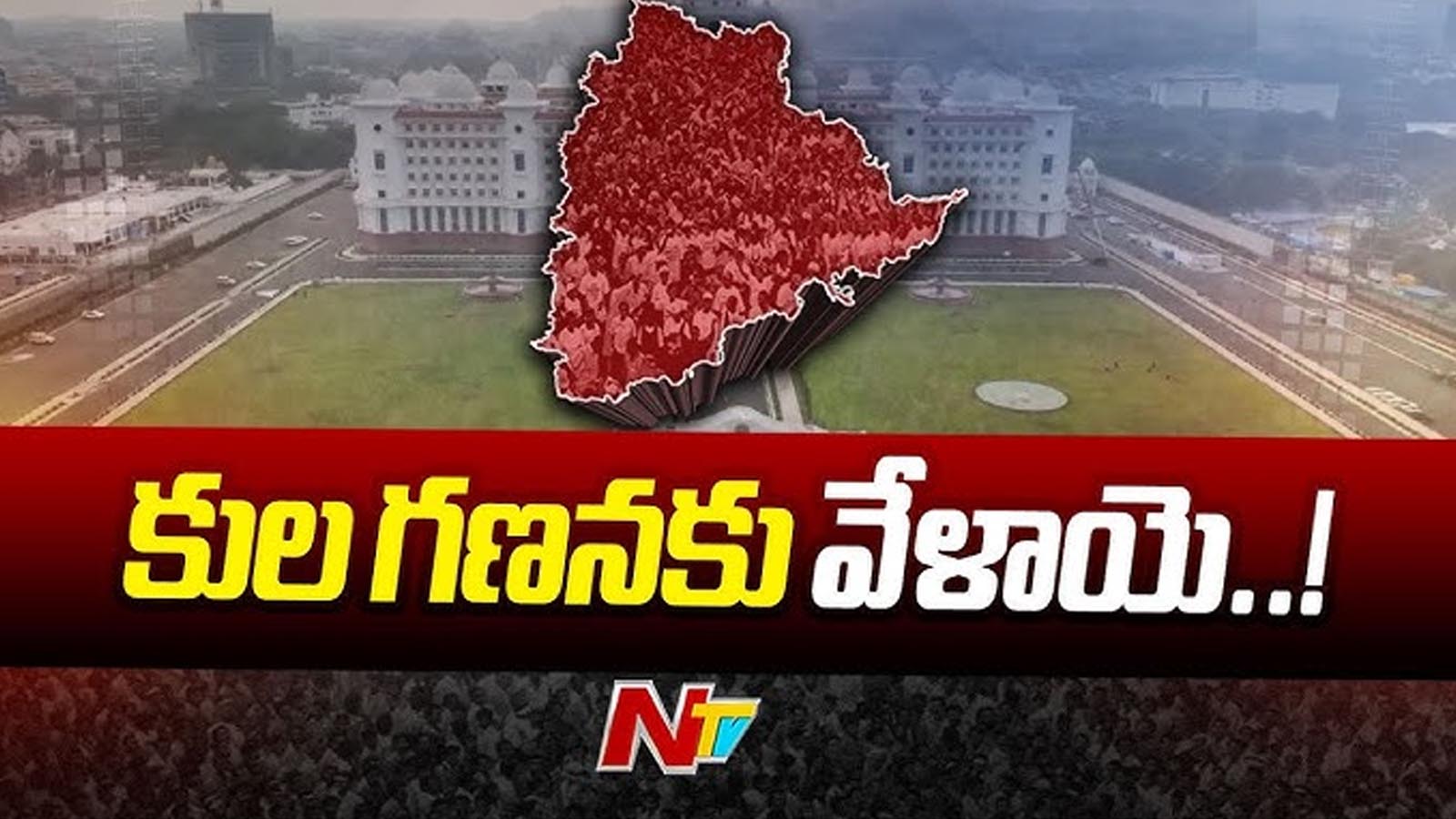 Telangana: నేటి నుంచి రాష్ట్రవ్యాప్తంగా సర్వే.. సేకరించే వివరాలు ఇవే.. Telangana: నేటి నుంచి రాష్ట్రవ్యాప్తంగా సర్వే.. సేకరించే వివరాలు ఇవే..