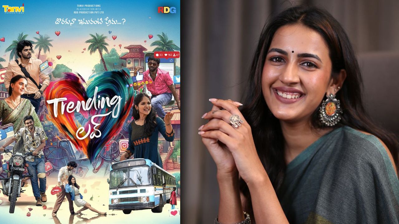 Trendinglove : ఆసక్తిరేకిస్తున్న’ట్రెండింగ్లవ్’ ఫస్ట్లుక్ Trendinglove : ఆసక్తిరేకిస్తున్న’ట్రెండింగ్లవ్’ ఫస్ట్లుక్