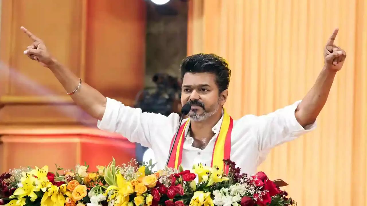 TVK Party: విజయ్ రాజకీయాల్లోకి రావటం ఇండియా కూటమికే లాభం.. TVK Party: విజయ్ రాజకీయాల్లోకి రావటం ఇండియా కూటమికే లాభం..