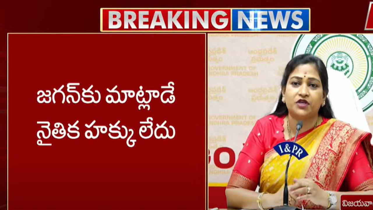 Minister Anitha: సోషల్ మీడియాలో ఏది పడితే అది మాట్లాడితే చూస్తూ ఊరుకోవాలా.. హోంమంత్రి సీరియస్ Minister Anitha: సోషల్ మీడియాలో ఏది పడితే అది మాట్లాడితే చూస్తూ ఊరుకోవాలా.. హోంమంత్రి సీరియస్