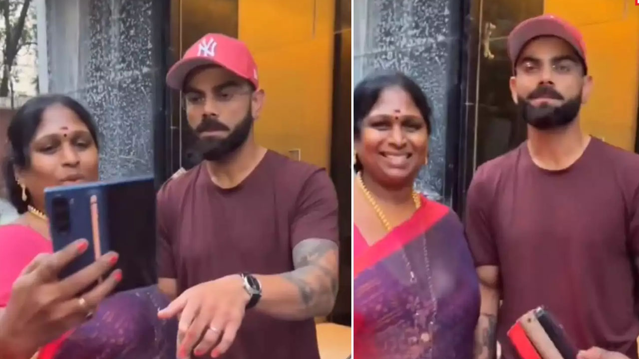 Viral Video: విరాట్ కోహ్లీని చూడగానే అతడి చేతిని పట్టుకుని మహిళ ఏం చేసిందో చూడండి(వీడియో) Viral Video: విరాట్ కోహ్లీని చూడగానే అతడి చేతిని పట్టుకుని మహిళ ఏం చేసిందో చూడండి(వీడియో)