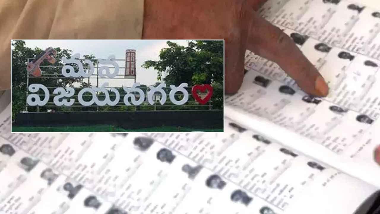 MLC Election: విజయనగరం ఎమ్మెల్సీ ఎన్నికకు షెడ్యూల్ విడుదల.. MLC Election: విజయనగరం ఎమ్మెల్సీ ఎన్నికకు షెడ్యూల్ విడుదల..