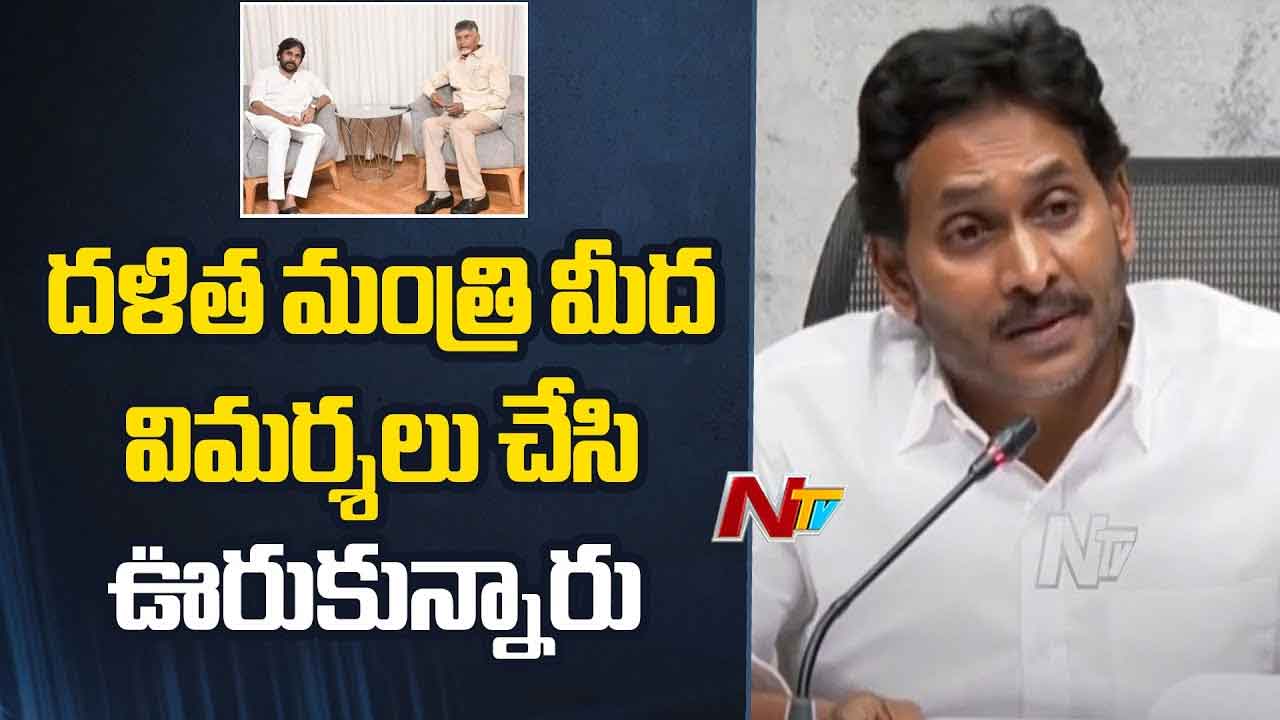 YS Jagan: డిప్యూటీ సీఎం పవన్పై జగన్ సంచలన వ్యాఖ్యలు YS Jagan: డిప్యూటీ సీఎం పవన్పై జగన్ సంచలన వ్యాఖ్యలు