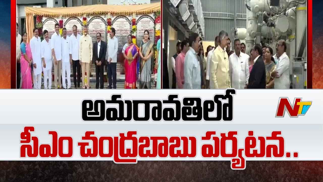 Andhra Pradesh: 5 విద్యుత్ సబ్ స్టేషన్లు ప్రారంభం.. 14 సబ్ స్టేషన్లకు సీఎం శంకుస్థాపన Andhra Pradesh: 5 విద్యుత్ సబ్ స్టేషన్లు ప్రారంభం.. 14 సబ్ స్టేషన్లకు సీఎం శంకుస్థాపన