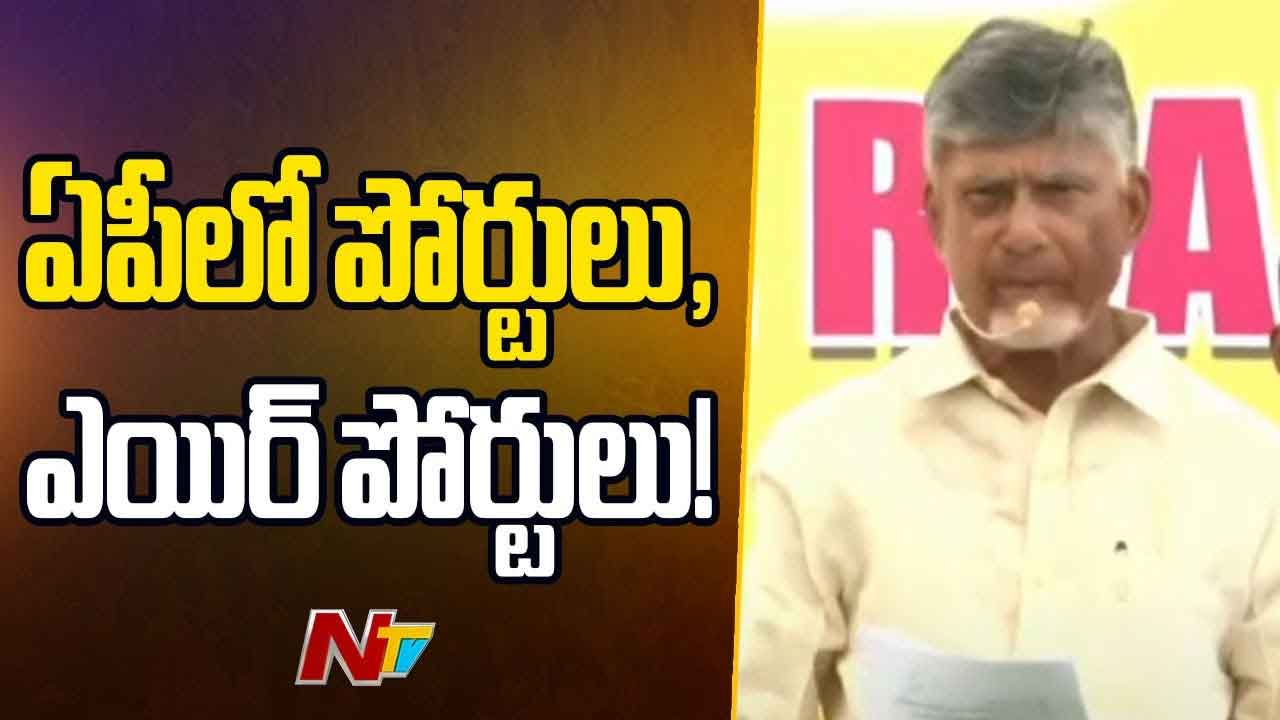 CM Chandrababu: 2 గంటల్లోనే విశాఖ నుండి అమరావతికి.. CM Chandrababu: 2 గంటల్లోనే విశాఖ నుండి అమరావతికి..