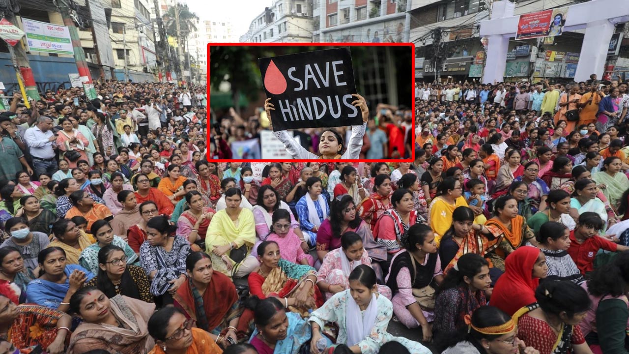 Bangladesh: బంగ్లాదేశ్లో రోడ్డెక్కిన 30 వేల మంది హిందువులు.. Bangladesh: బంగ్లాదేశ్లో రోడ్డెక్కిన 30 వేల మంది హిందువులు..