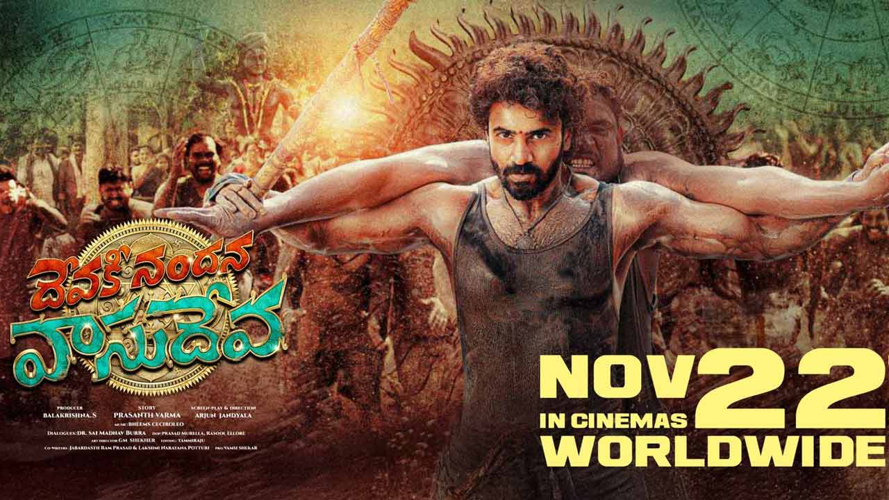 Devaki Nandana Vasudeva: వెనక్కి తగ్గిన ‘దేవకీ నందన వాసుదేవ’ Devaki Nandana Vasudeva: వెనక్కి తగ్గిన ‘దేవకీ నందన వాసుదేవ’