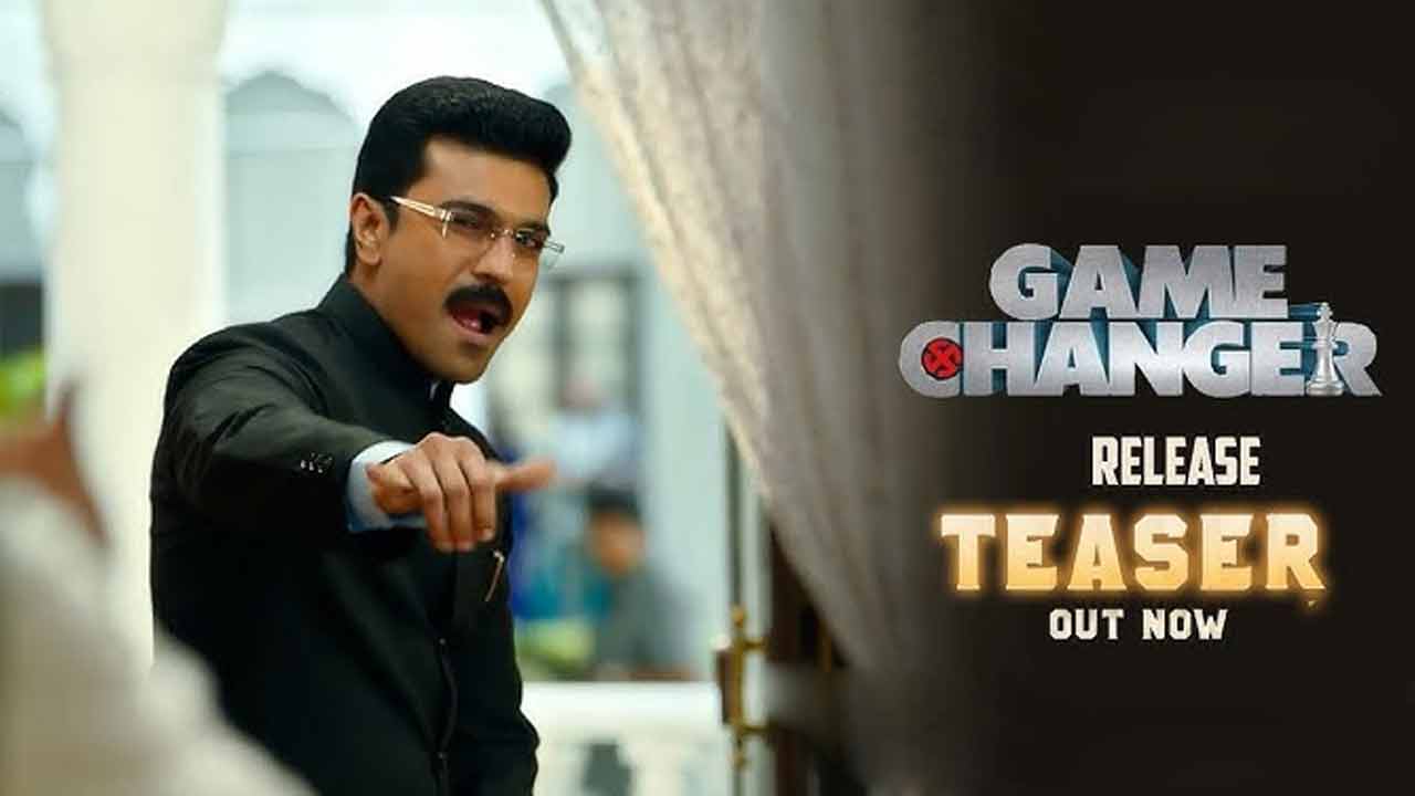 Game Changer Teaser Review: ఇది నిజంగానే ఊహాతీతం మాస్టారూ! Game Changer Teaser Review: ఇది నిజంగానే ఊహాతీతం మాస్టారూ!