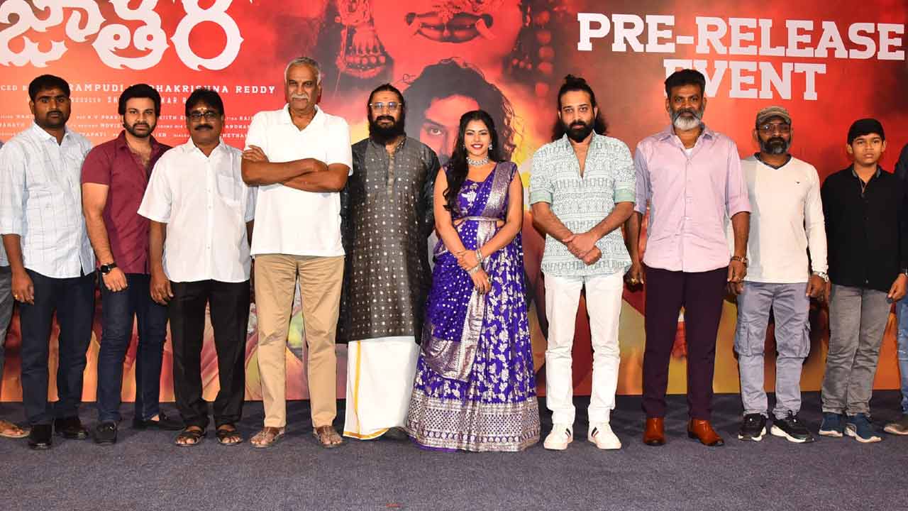 Jathara: యధార్థ సంఘటనల ఆధారంగా ‘జాతర’ Jathara: యధార్థ సంఘటనల ఆధారంగా ‘జాతర’