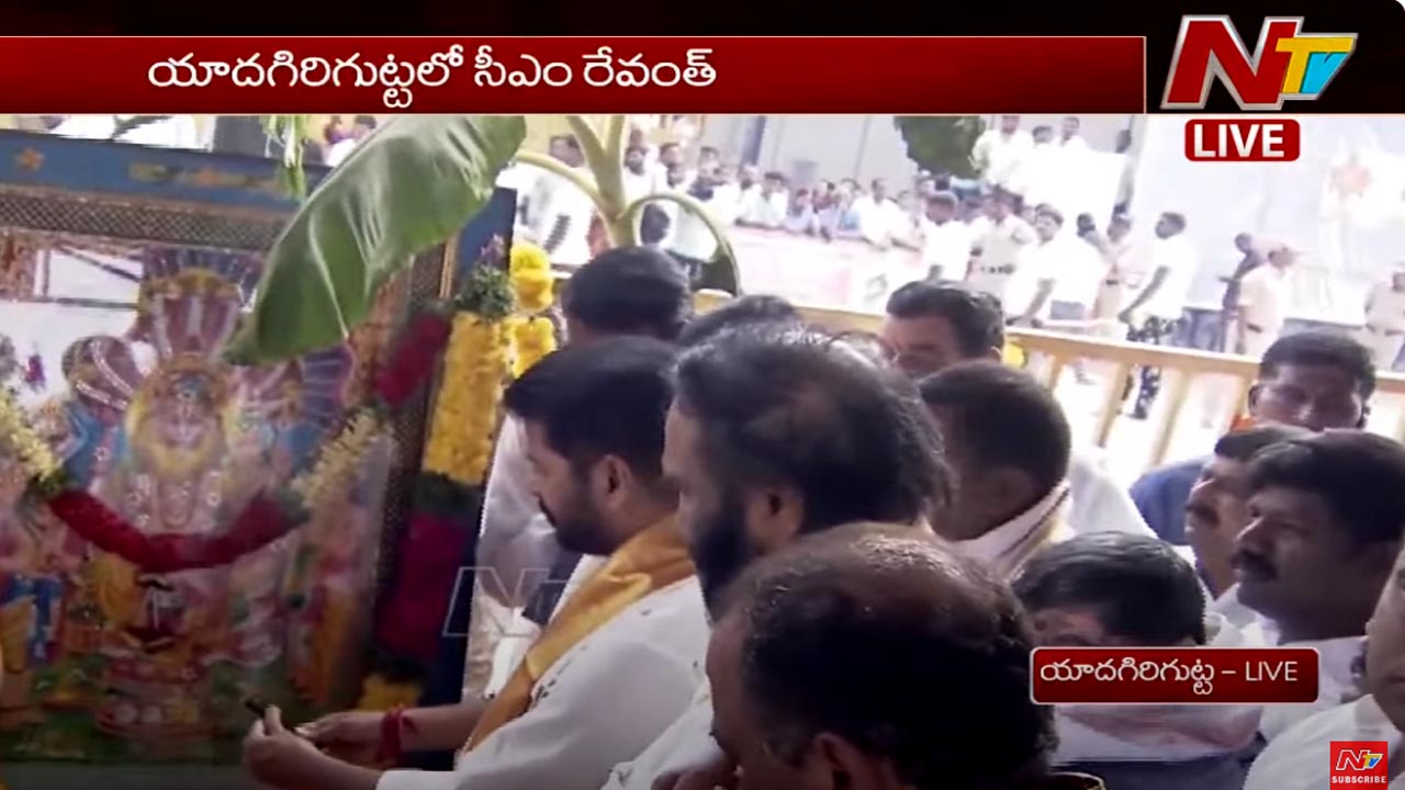 CM Revanth Reddy: మాడవీధుల్లో గండ దీపం వద్ద దీపారాధన.. సీఎంకు పూర్ణ కుంభ స్వాగతం CM Revanth Reddy: మాడవీధుల్లో గండ దీపం వద్ద దీపారాధన.. సీఎంకు పూర్ణ కుంభ స్వాగతం