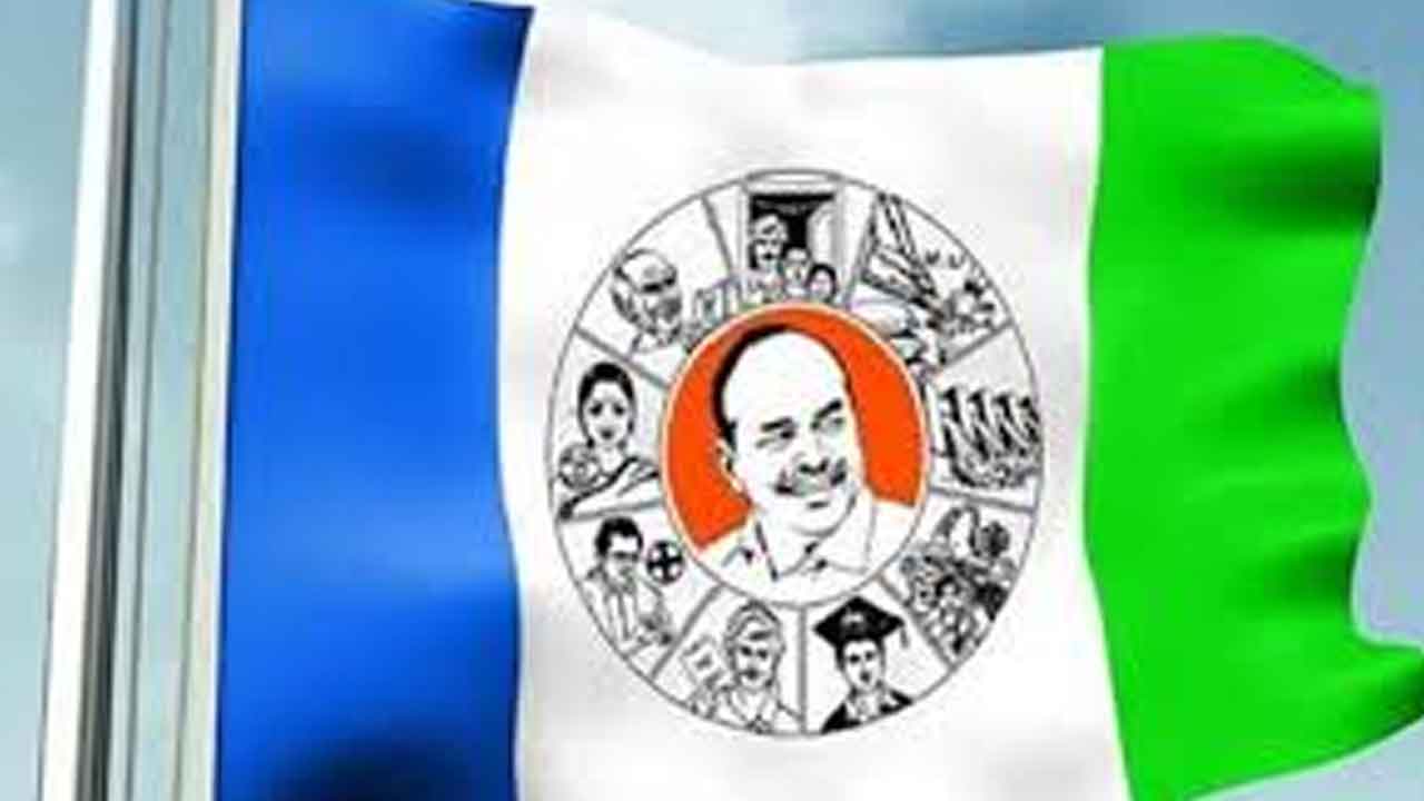 YSRCP: వైసీపీ కీలక నిర్ణయం.. ఆ ఎన్నికల్లో పోటీకి దూరం YSRCP: వైసీపీ కీలక నిర్ణయం.. ఆ ఎన్నికల్లో పోటీకి దూరం