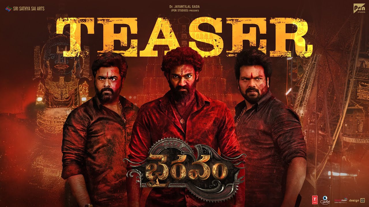 Bhairavam Teaser : ‘భైరవం’ టీజర్.. బెల్లంకొండ సాయి జీవించాడుగా! Bhairavam Teaser : ‘భైరవం’ టీజర్.. బెల్లంకొండ సాయి జీవించాడుగా!