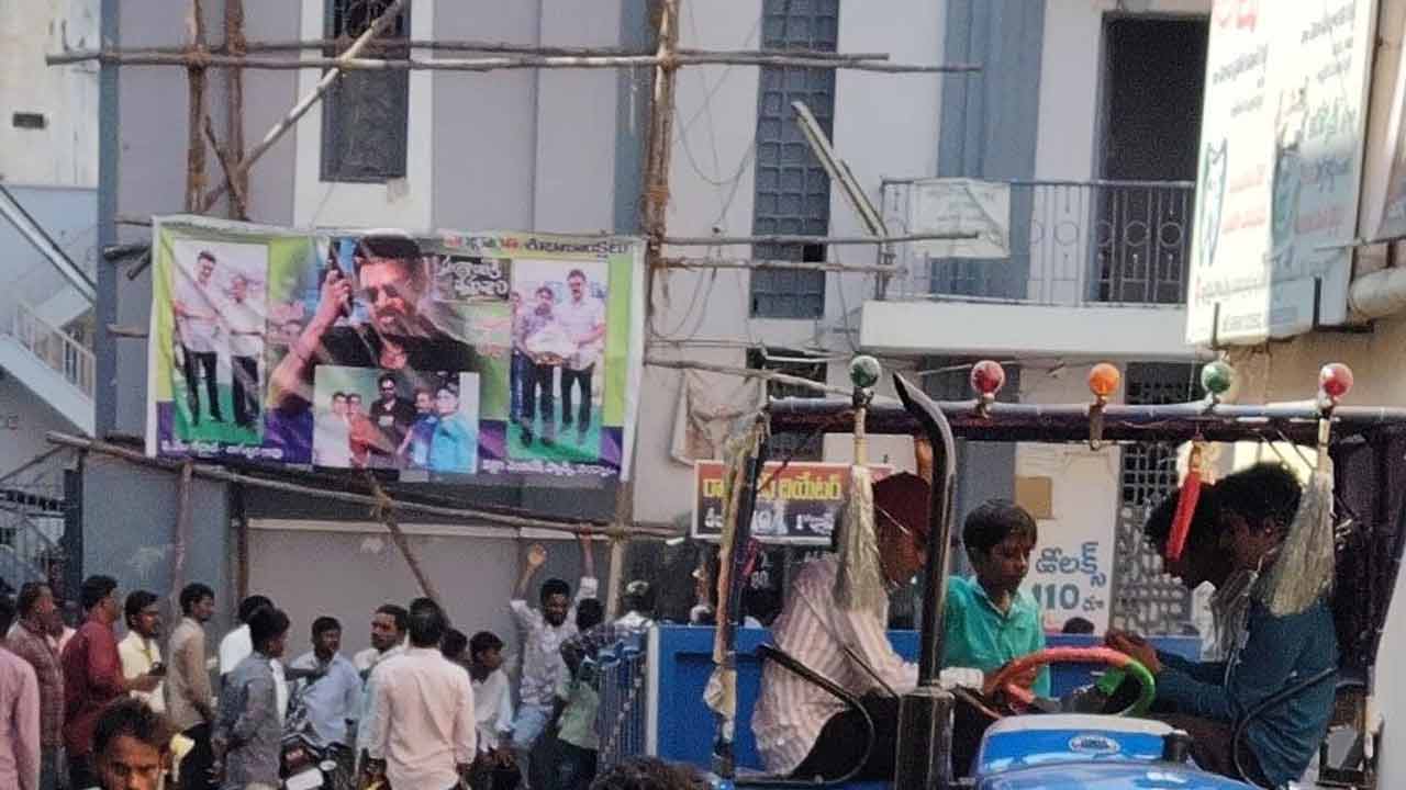 Venkatesh: ఇది కదా కిక్కంటే… వెంకీ మామ కోసం ట్రాక్టర్లు కట్టుకుని వెళ్తున్నారు! Venkatesh: ఇది కదా కిక్కంటే… వెంకీ మామ కోసం ట్రాక్టర్లు కట్టుకుని వెళ్తున్నారు!