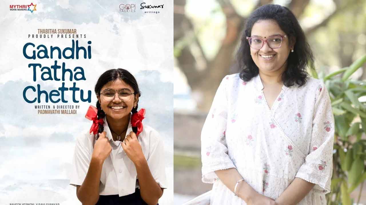 Gandhi Tatha Chettu: చెట్టుకు, మనిషికి లవ్స్టోరీ.. సుకుమార్ కుమార్తెకు అందుకే గుండు: పద్మావతి మల్లాది ఇంటర్వ్యూ Gandhi Tatha Chettu: చెట్టుకు, మనిషికి లవ్స్టోరీ.. సుకుమార్ కుమార్తెకు అందుకే గుండు: పద్మావతి మల్లాది ఇంటర్వ్యూ