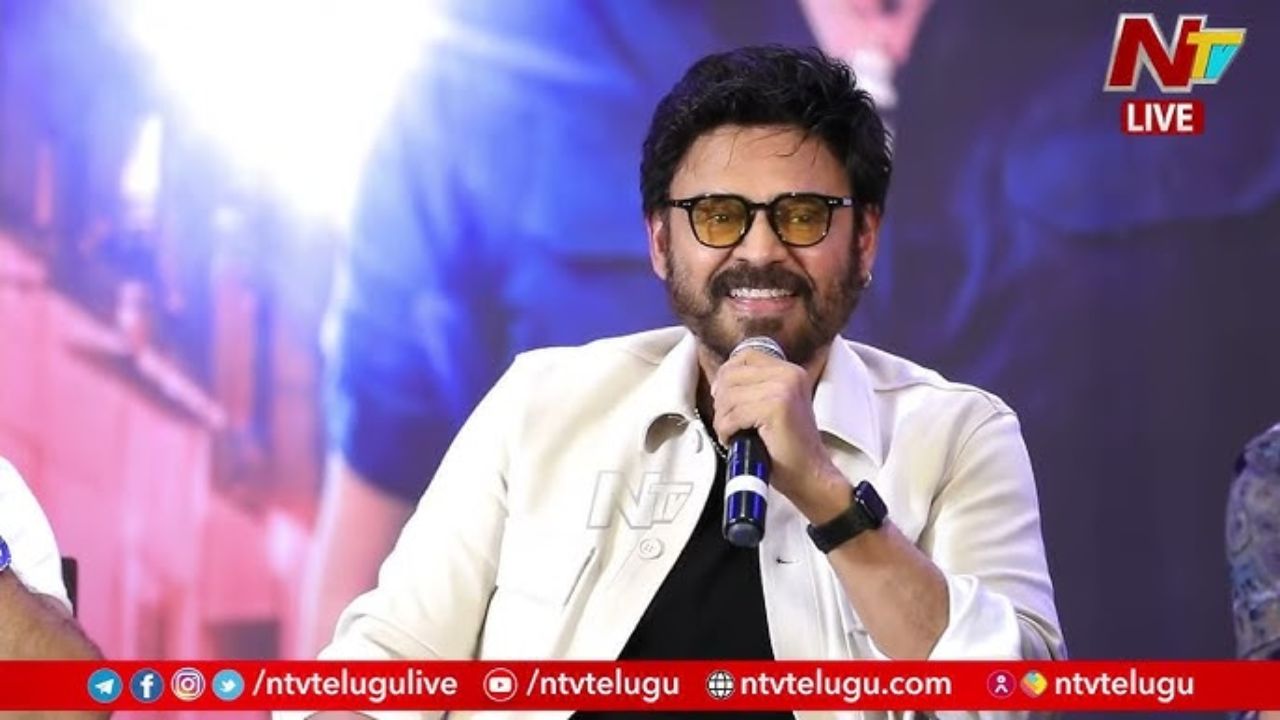 Venkatesh : దిల్ రాజు నివాసంలో ఐటీ సోదాలపై స్పందించిన వెంకటేశ్ Venkatesh : దిల్ రాజు నివాసంలో ఐటీ సోదాలపై స్పందించిన వెంకటేశ్