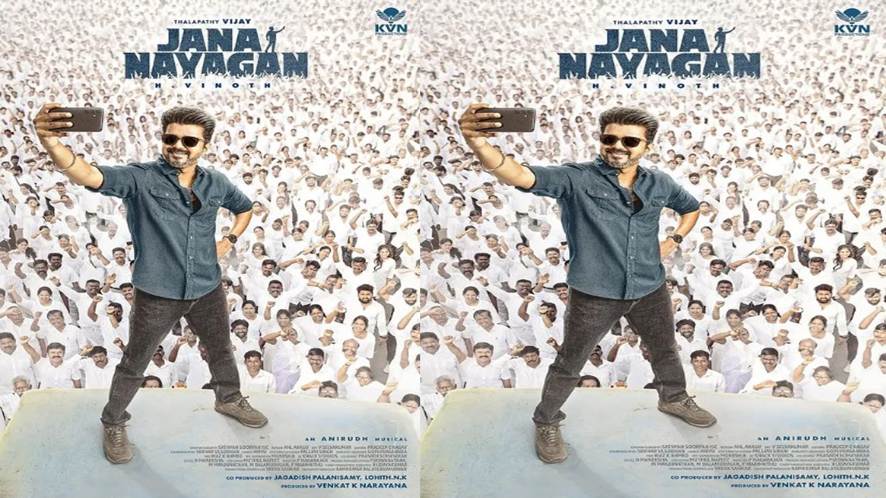 Jana Nayagan: దళపతి విజయ్ చివరి చిత్రం పోస్టర్ వచ్చేసిందోచ్ Jana Nayagan: దళపతి విజయ్ చివరి చిత్రం పోస్టర్ వచ్చేసిందోచ్