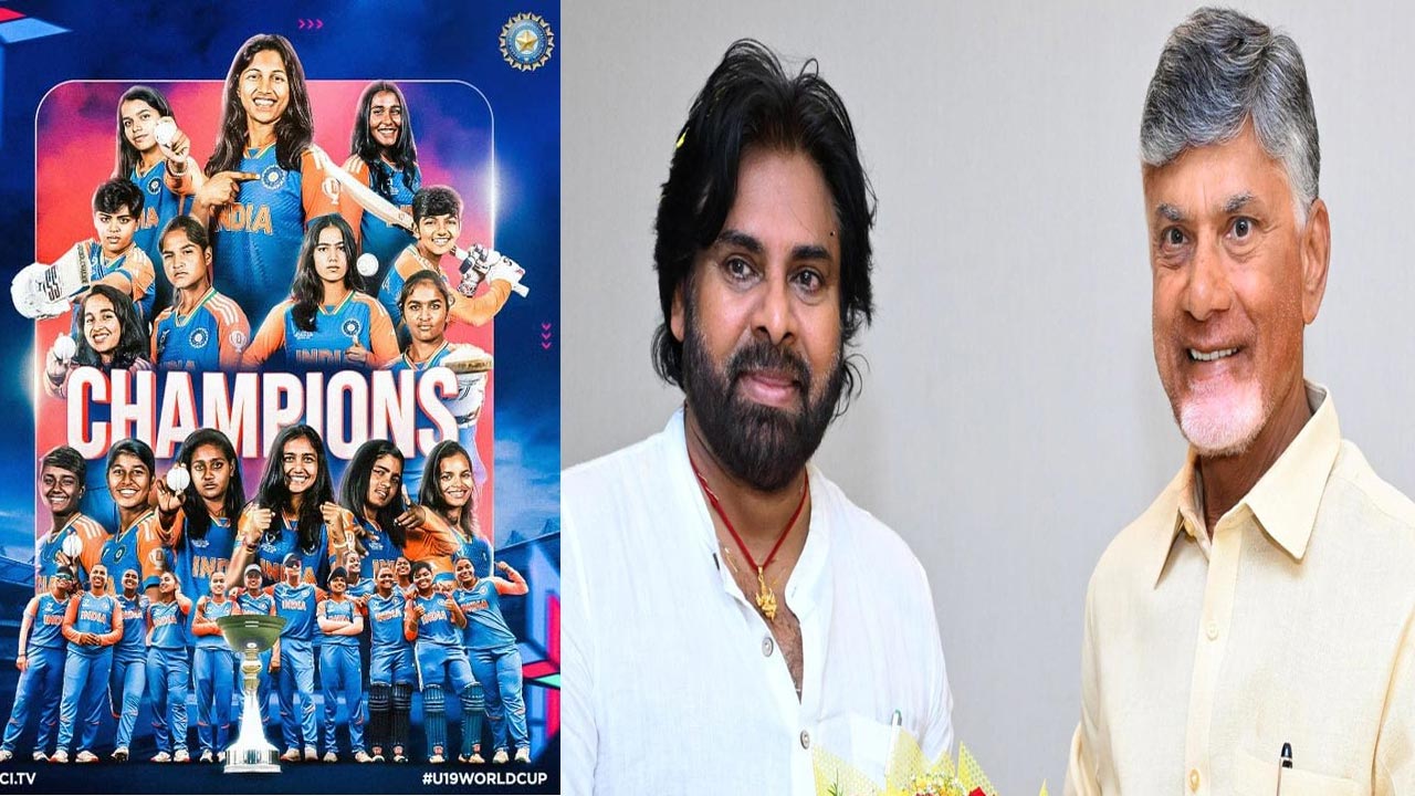 U19 Womens T20 World Cup: అండర్-19 భారత్ మహిళల జట్టుకు సీఎం, డిప్యూటీ సీఎం అభినందనలు.. U19 Womens T20 World Cup: అండర్-19 భారత్ మహిళల జట్టుకు సీఎం, డిప్యూటీ సీఎం అభినందనలు..