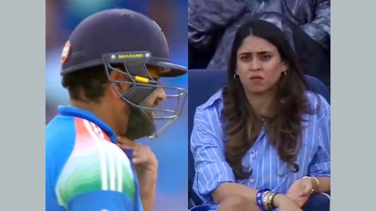 INDvsNZ Final: రోహిత్ శర్మ గొంతులో పురుగు.. ఆందోళనకు గురైన రితిక INDvsNZ Final: రోహిత్ శర్మ గొంతులో పురుగు.. ఆందోళనకు గురైన రితిక
