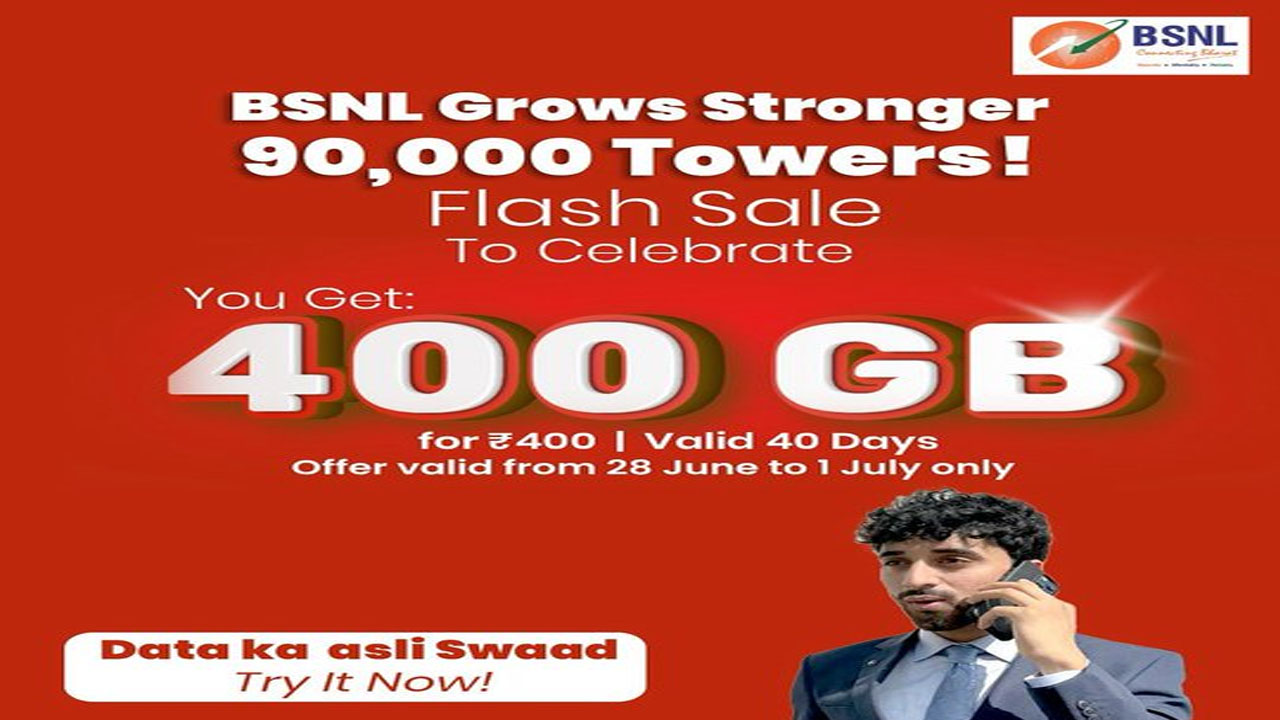 BSNL: ఫ్లాష్ సేల్.. రూ.400కే 400GB డేటా.. త్వరపడండి..! BSNL: ఫ్లాష్ సేల్.. రూ.400కే 400GB డేటా.. త్వరపడండి..!